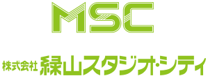 MSC株式会社緑山スタジオ