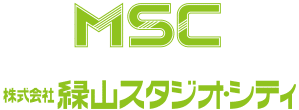 MSC株式会社緑山スタジオ